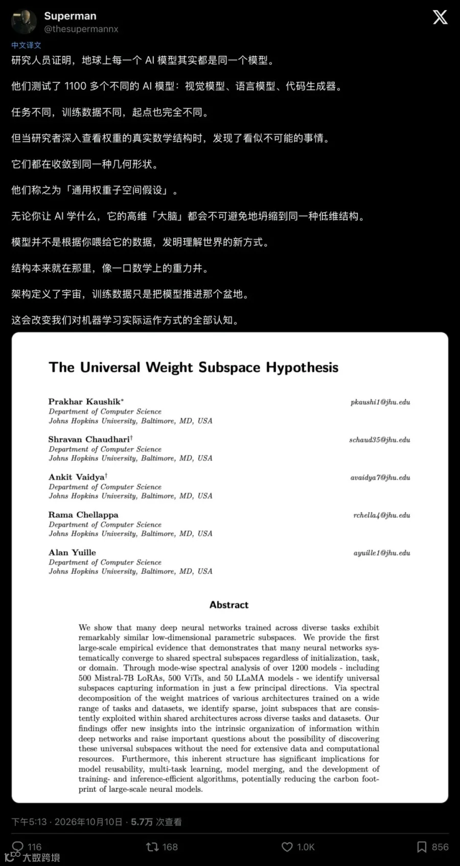 Superman推文截图