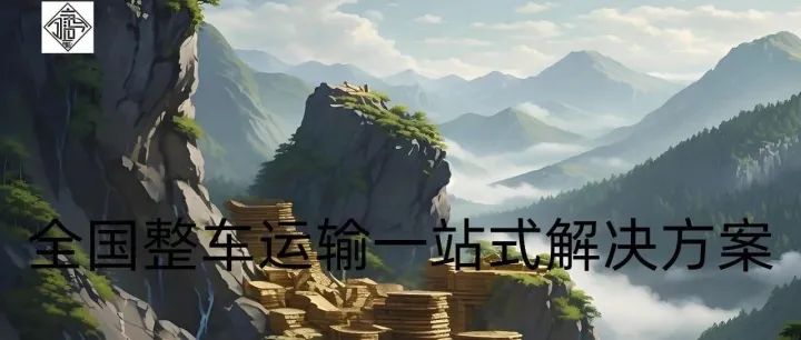 青岛到长沙电子仪器运输：精密设备发货、包装与在途跟踪全流程指南