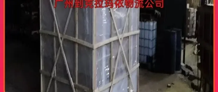 广州到<em>克拉玛依</em>物流公司/广州到<em>克拉玛依</em>直达物流