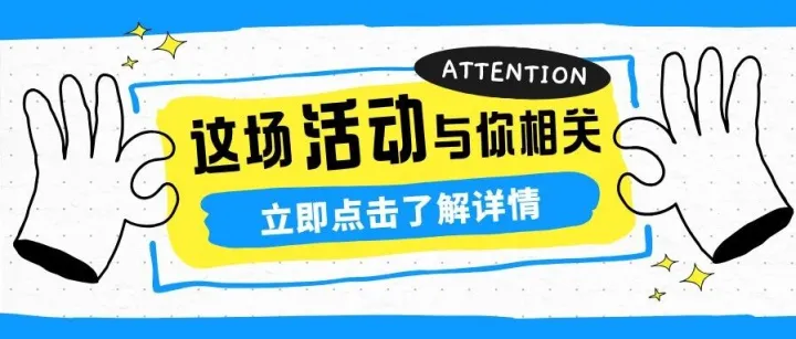 免费！电商人才培训第四期开始报名——跨境企业合规专场，这两天别错过
