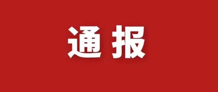 又有2张支付牌照注销！年内已有9家机构退出