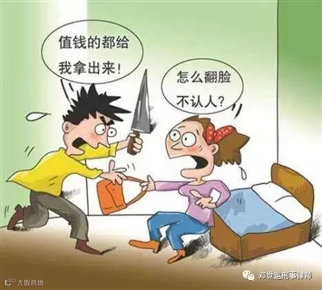 入户抢劫