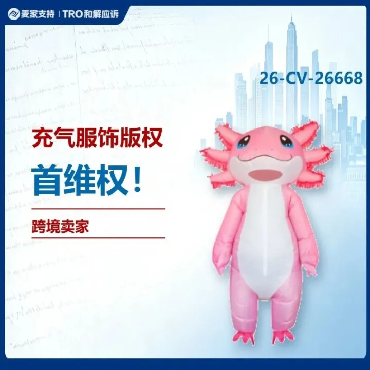 26-cv-26668｜水豚、腊肠犬、六角恐龙都在列，充气服版权案TRO新进展