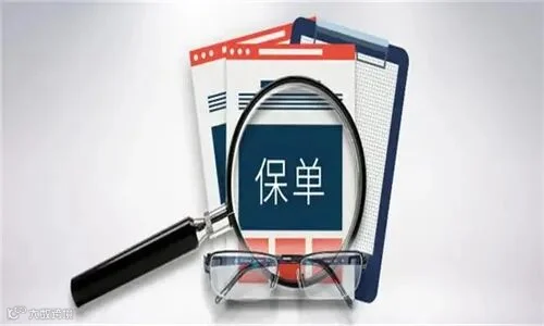 保单是什么 一个保单最多可以理赔多少次 - 正加财富网