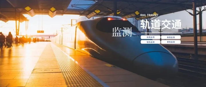 【63.788万】新建居住项目(跃进三金潭A地块) 涉地铁监测服务竞争性磋商公告