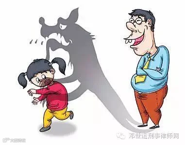 猥亵儿童罪