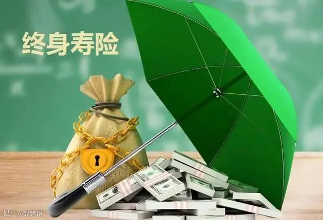 搞懂终身寿险,读完这篇文章就够了 - 知乎