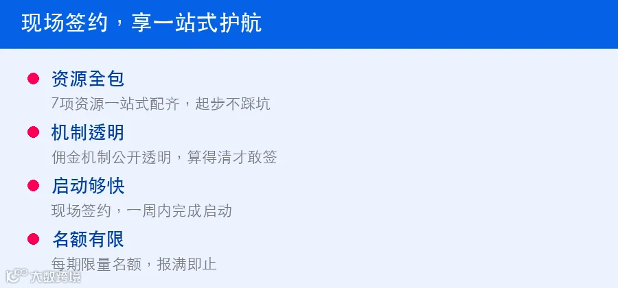 资源护航