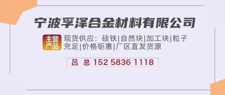 前三季度内蒙古硅铁产量同比下降
