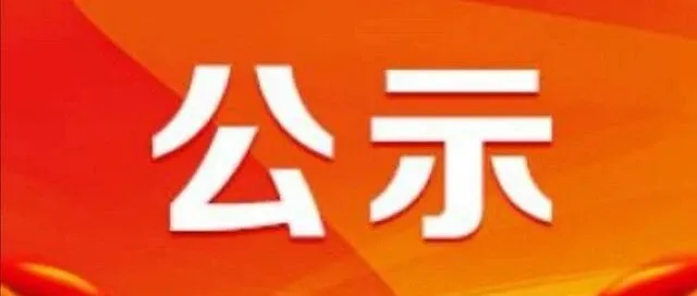 关于<em>黄山</em>毛峰茶官方旗舰店授权经营的公示