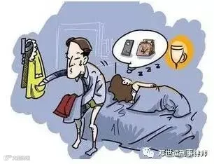感情骗子