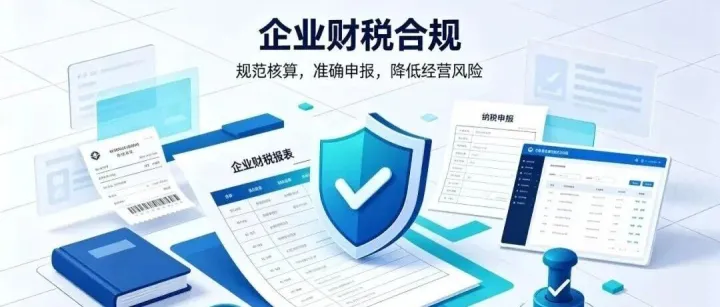 老板必看！税务局重点盯的15个财务异常，踩中一个都可能被查
