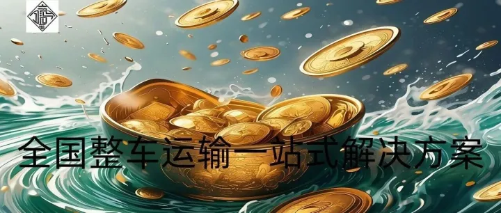 青岛到邵阳运输：办公用品长途发货，客户比较关心的7个问题