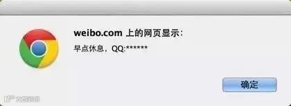 图14:黑客:攻下隔壁女生路由器后,我都做了些什么
