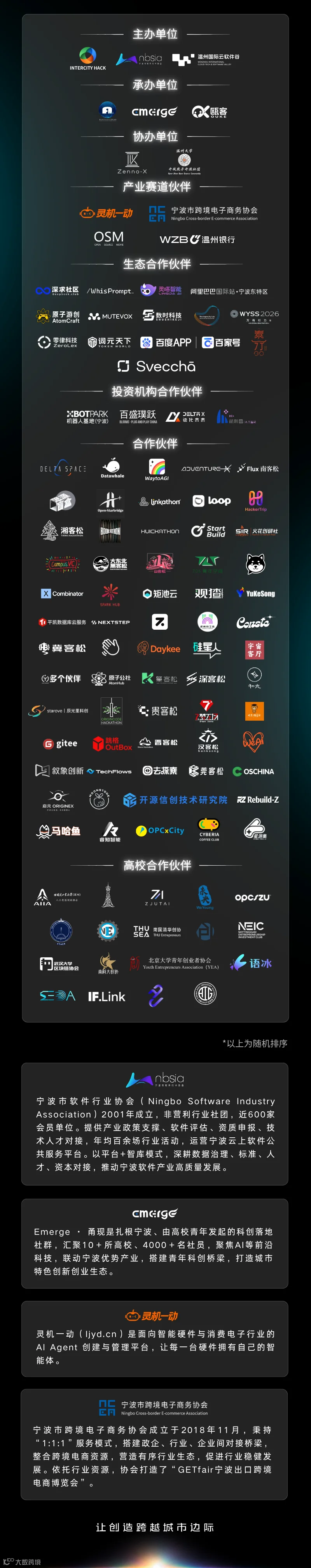 活动现场氛围图10