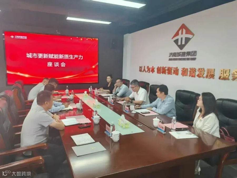 座谈会会场全景