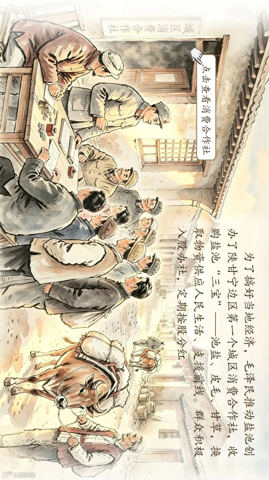 插图