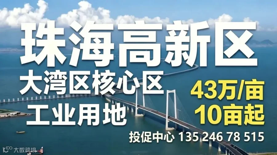 园区产业招商