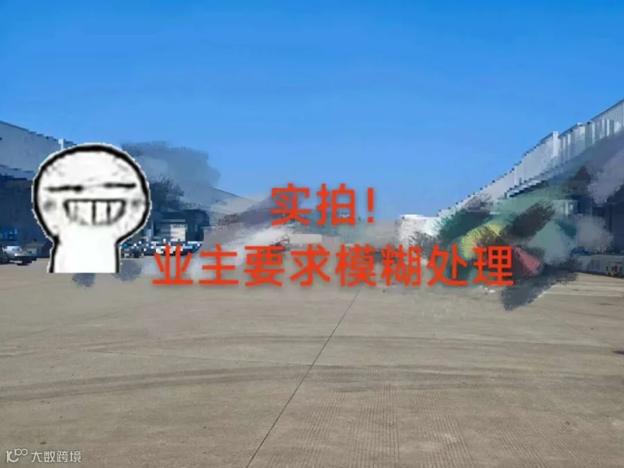 仓库外景，园区场地开阔