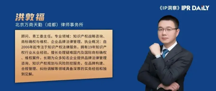 洪敦福｜组合式仿冒的司法规制逻辑 —— “从菓子熟了诉果子肥猫案”看知识产权强保护的裁判进阶