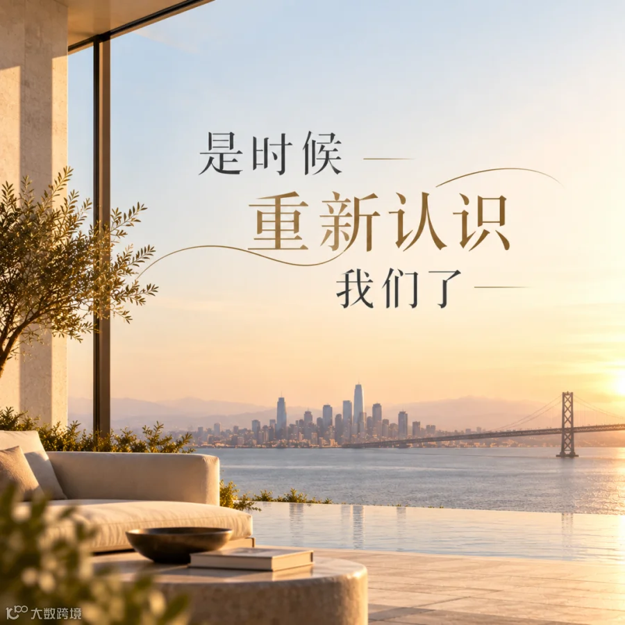 Generated image: 是时候重新认识我们了
