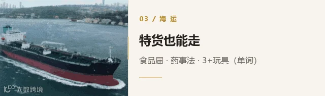 动图_03_特货.gif