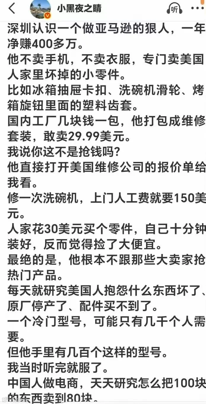 00-原帖截图