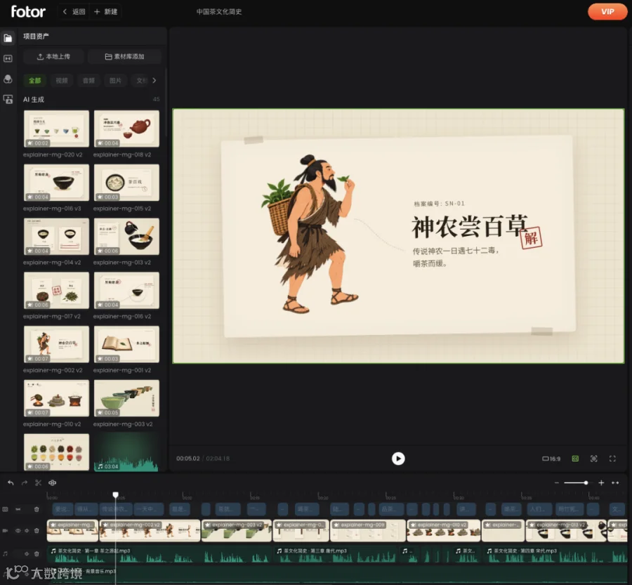 图：原文演示的茶文化短片工程，画面、字幕和音轨集中在时间线。来源：优设AIGC。