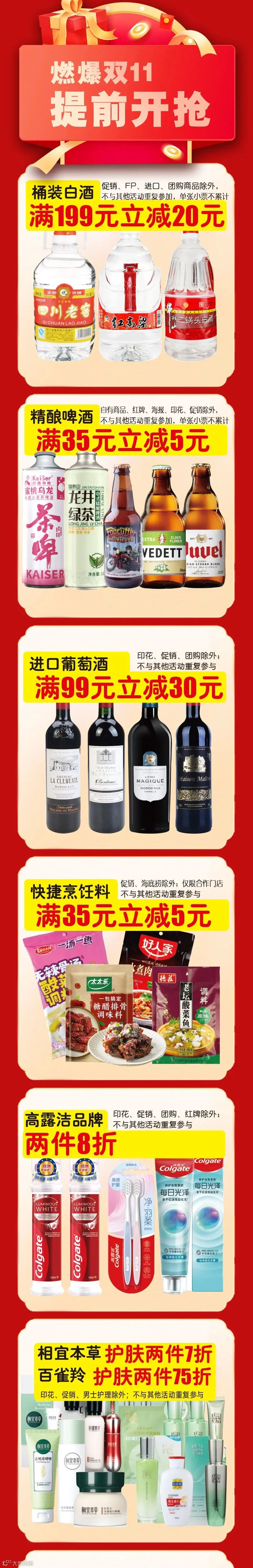 双11---大超_03.jpg