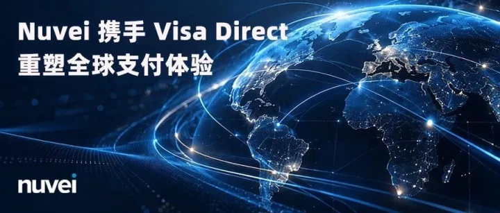 Nuvei 携手 Visa Direct，重塑全球支付体验