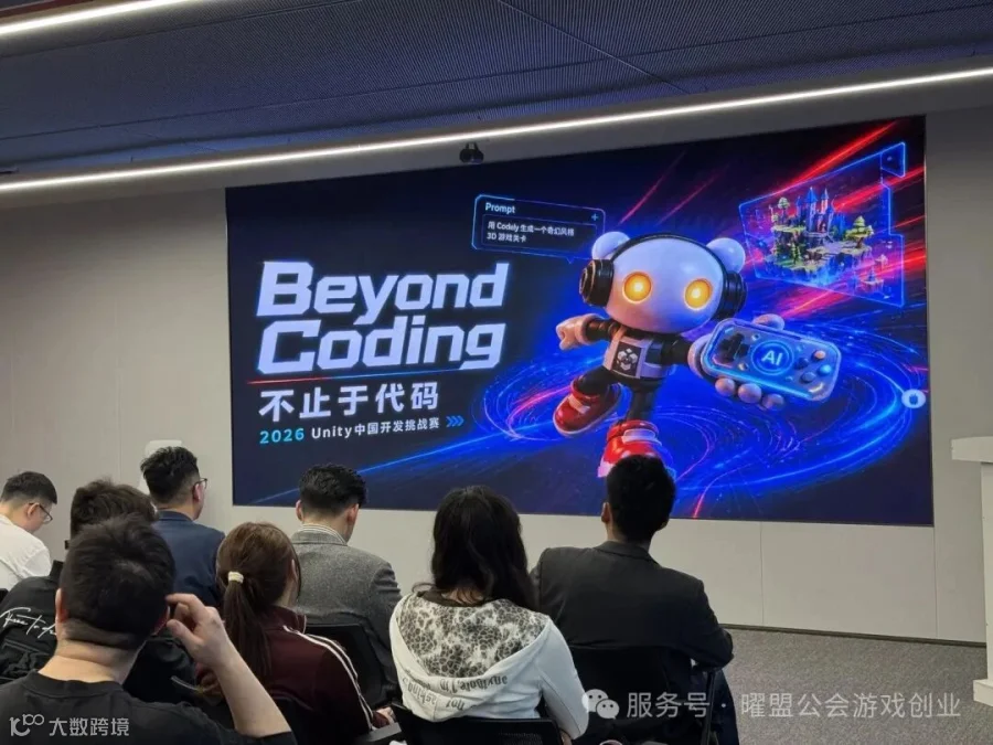 Rokid、Tripo 与 Unity 分享现场