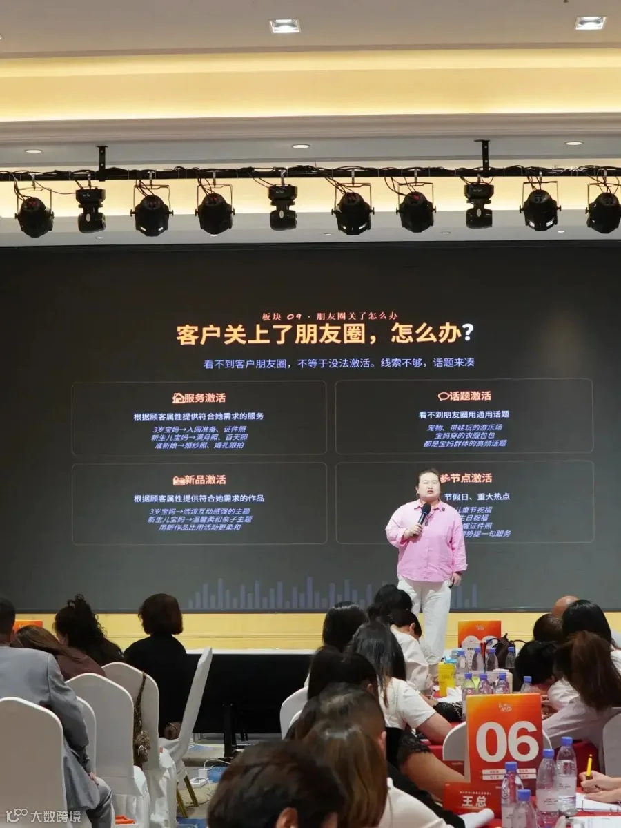 我客户拍完照基本就不联系了，私域能让她再回来吗？儿童影楼私域运营