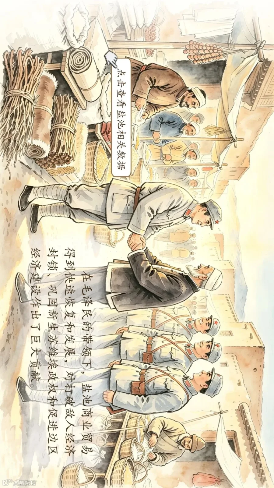 插图