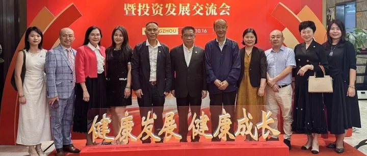 【协会动态】协会领导携会员单位参加广东省投资发展促进会2026年会暨投资发展交流会