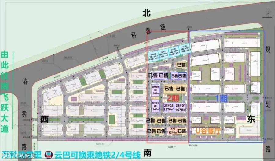 项目总平面图（标注二期位置与在售房源）