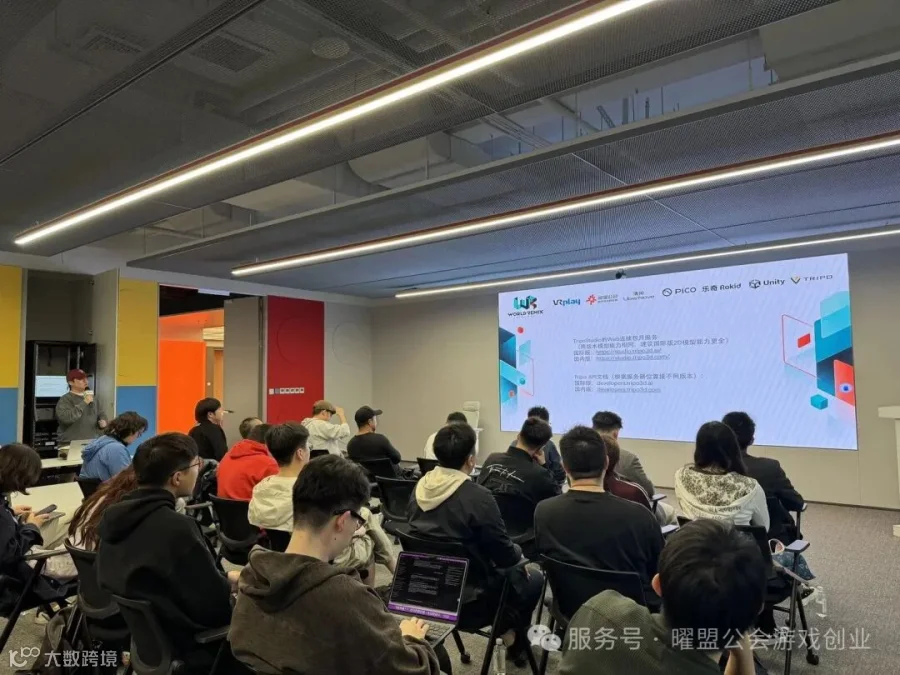 Rokid、Tripo 与 Unity 分享现场