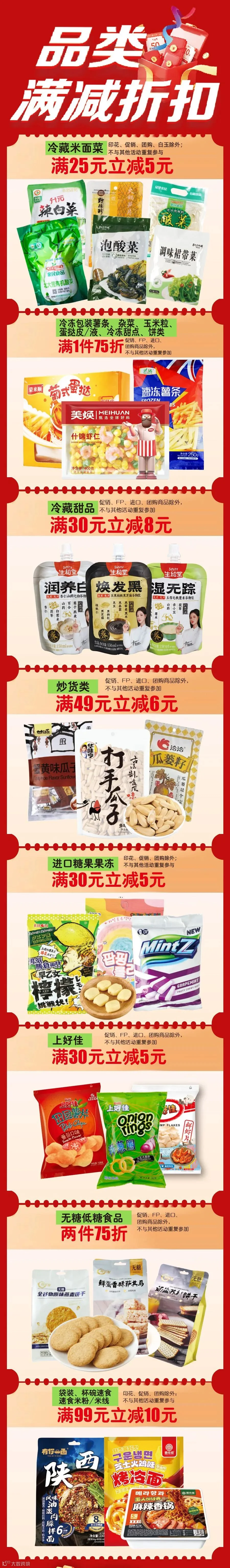 双11---大超_02.jpg