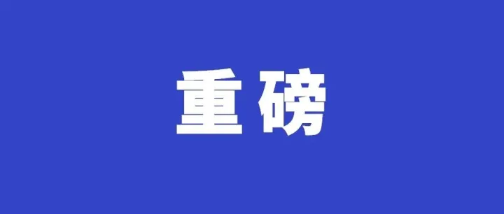 网联清算公司首次将AI支付纳入峰值保障体系