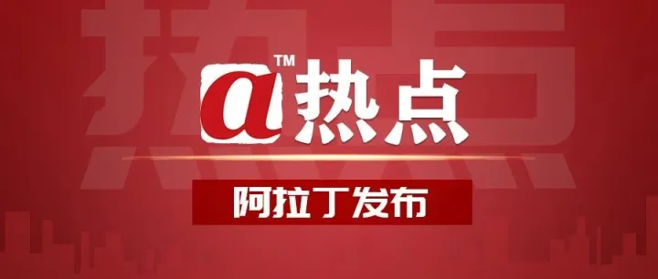 2026年预焙阳极出口量价齐升，全年有望突破250万吨 2027年全年出口仍有增长预期