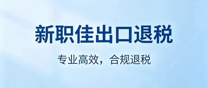 生产出口企业免抵退税申报操作指南
