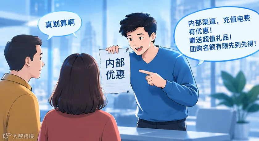 内部优惠.png