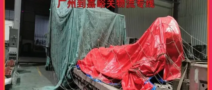 广州到<em>嘉峪关</em>物流专线/广州到<em>嘉峪关</em>货物托运