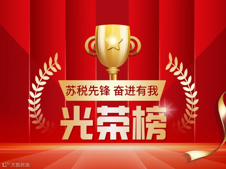 红金风员工PK榜单宣传海报__2026-07-21+14_15_20.png