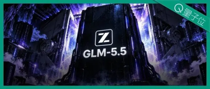 GLM-5.5最新曝光！「降智」问题3张重置卡已到位