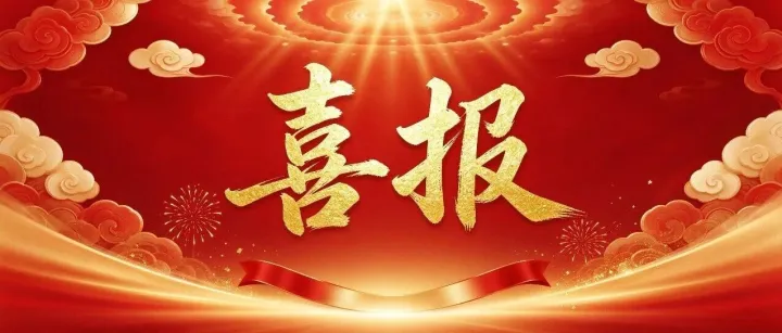喜报｜中国（<em>鞍山</em>）跨境电商综试区产业园喜获亚马逊 SPN 官方认证！