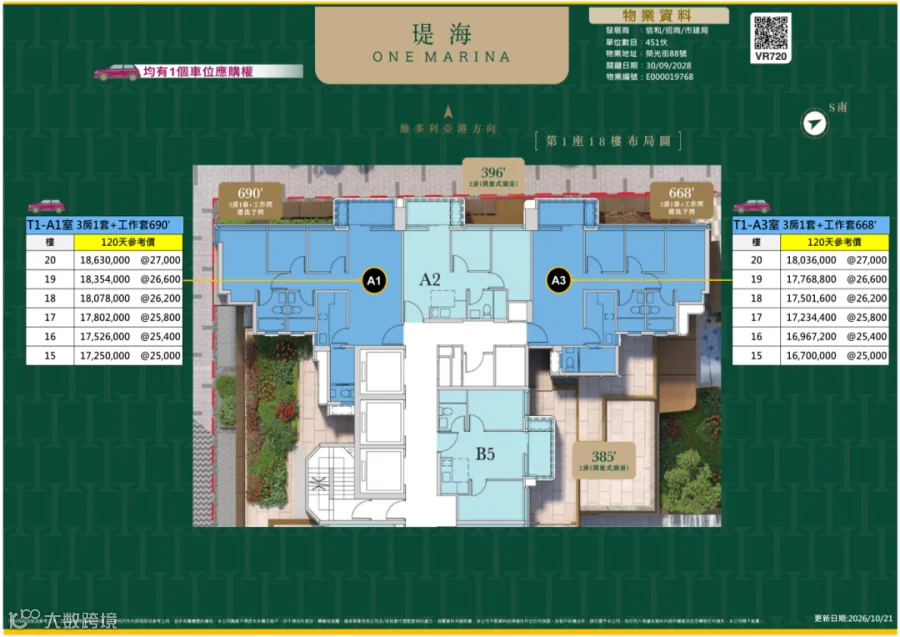 瑅海 招標攻略_01.png