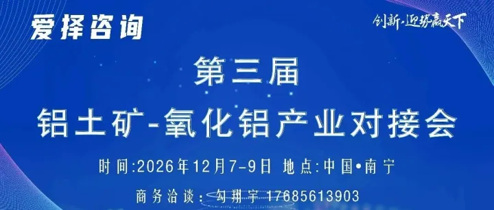10月铝土矿预计到货2000万吨 关注下游备货及政策动向