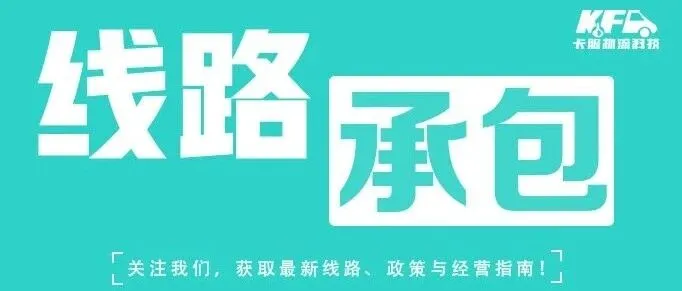 【A2单驾】南昌-武汉10500元/月；南昌-上海13000元/月；南昌-长沙10000元/月