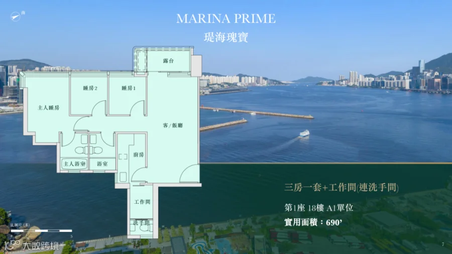 東維港_瑅海招標_07.png