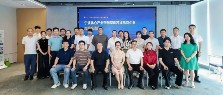 从北仑到龙岗，一场产业带对接会如何让“敢闯”遇上“能造”？
